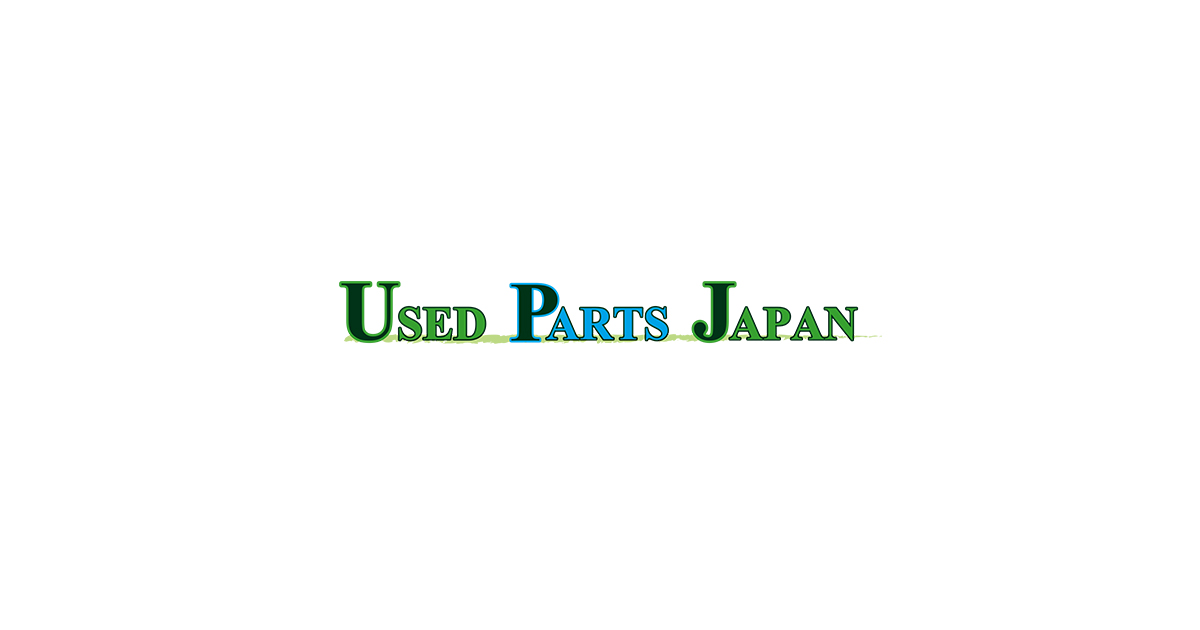 自動車純正中古パーツ専門店ユーズドパーツジャパン